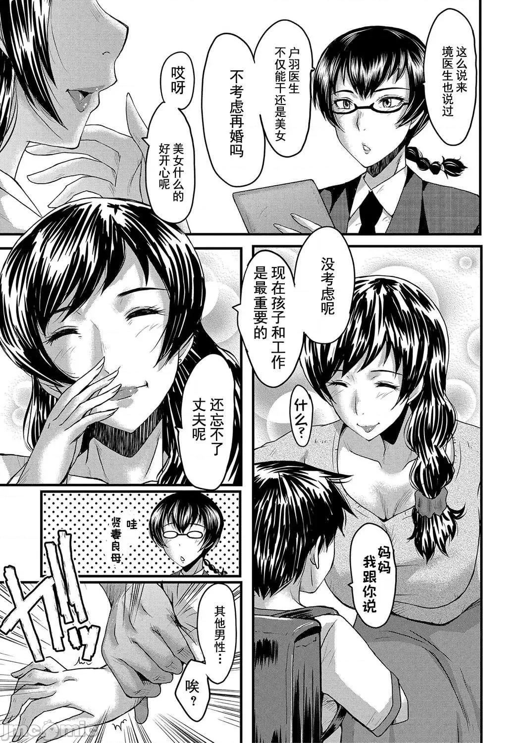 交尾的淫刻 交尾熟女的淫刻 [SINK] 交尾熟女の淫刻 [DL版] [灰羽社汉化组] 第124页
