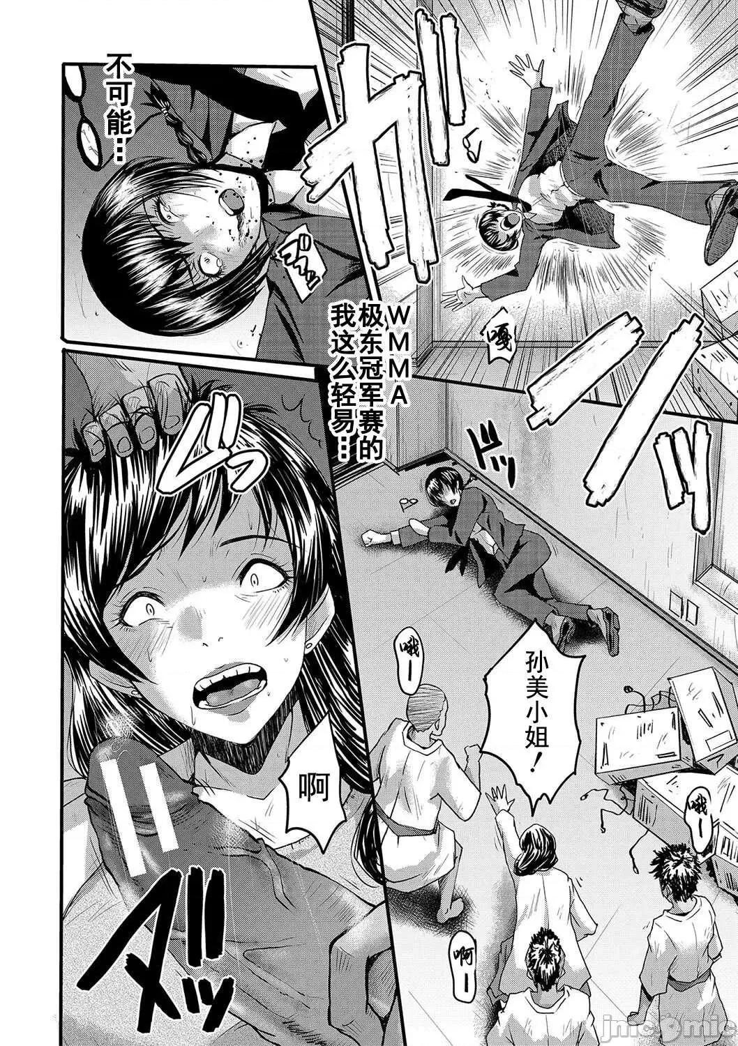 交尾的淫刻 交尾熟女的淫刻 [SINK] 交尾熟女の淫刻 [DL版] [灰羽社汉化组] 第127页