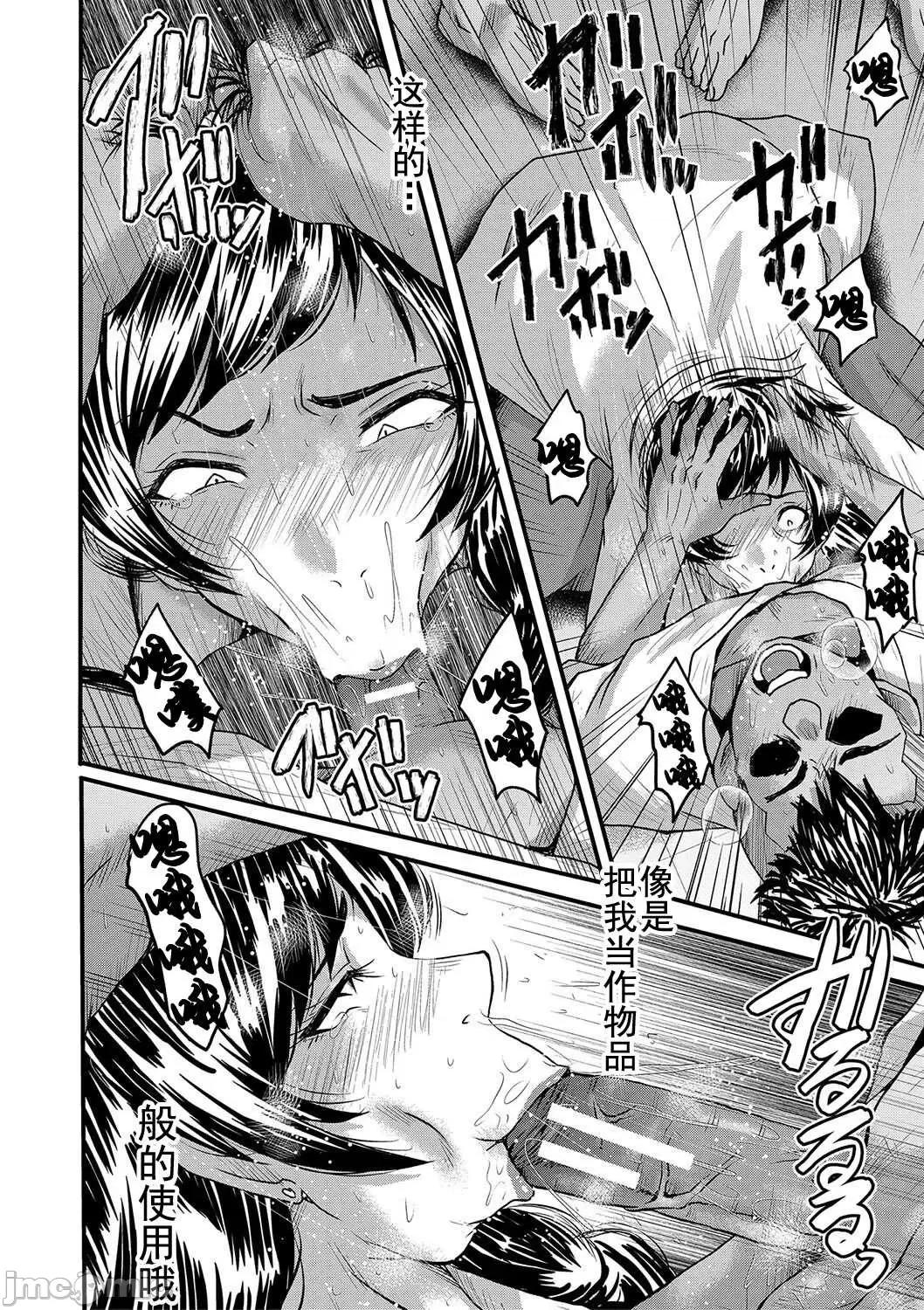 交尾的淫刻 交尾熟女的淫刻 [SINK] 交尾熟女の淫刻 [DL版] [灰羽社汉化组] 第129页