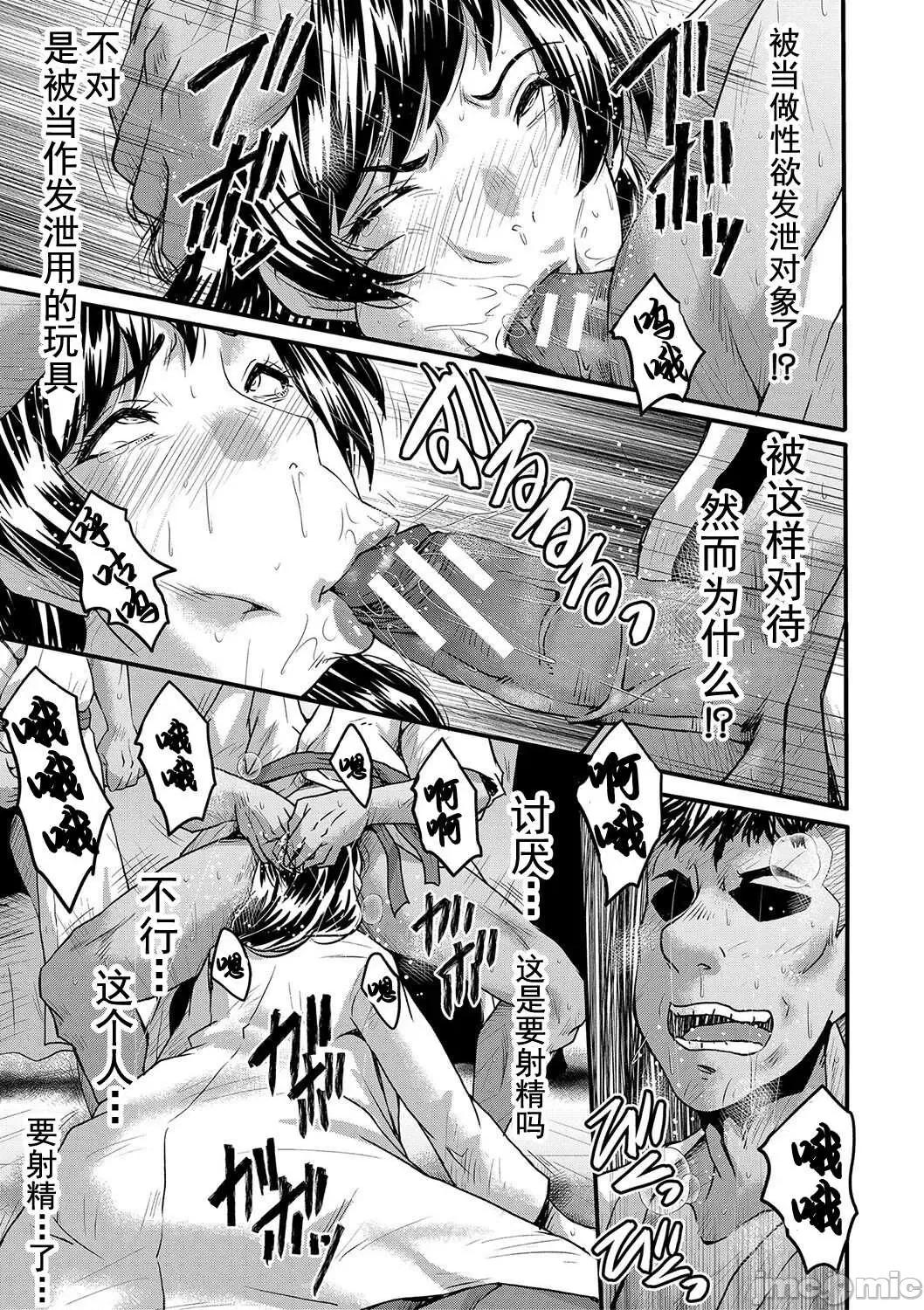 交尾的淫刻 交尾熟女的淫刻 [SINK] 交尾熟女の淫刻 [DL版] [灰羽社汉化组] 第130页