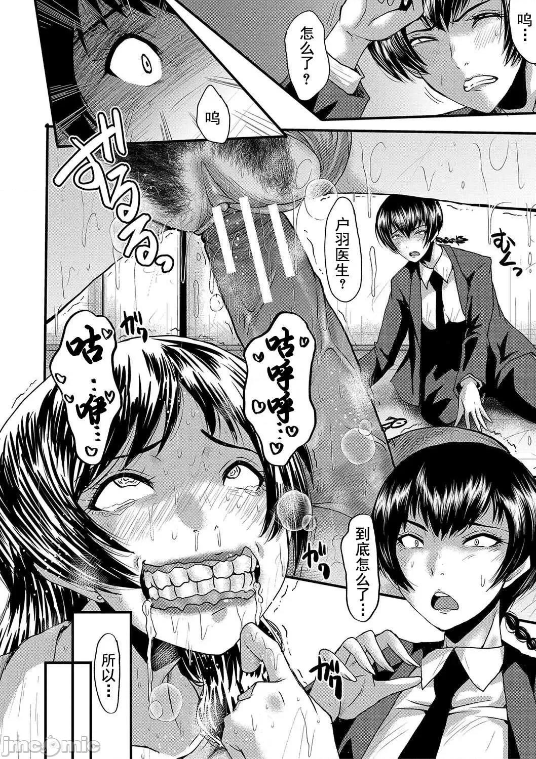 交尾的淫刻 交尾熟女的淫刻 [SINK] 交尾熟女の淫刻 [DL版] [灰羽社汉化组] 第139页