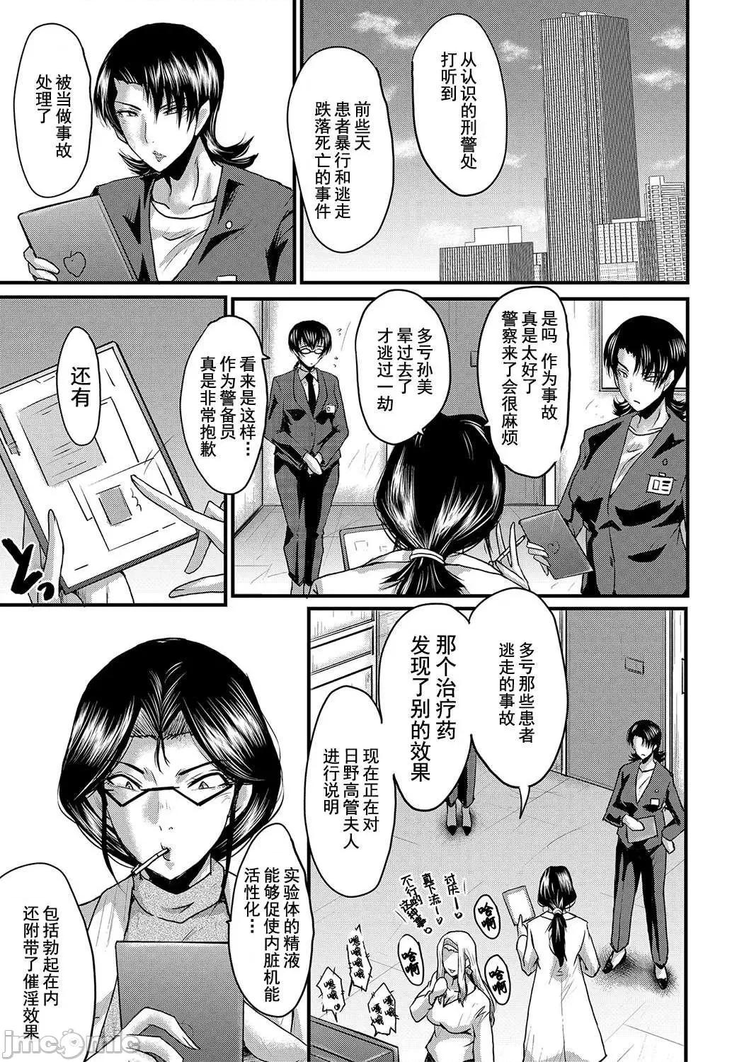 交尾的淫刻 交尾熟女的淫刻 [SINK] 交尾熟女の淫刻 [DL版] [灰羽社汉化组] 第140页