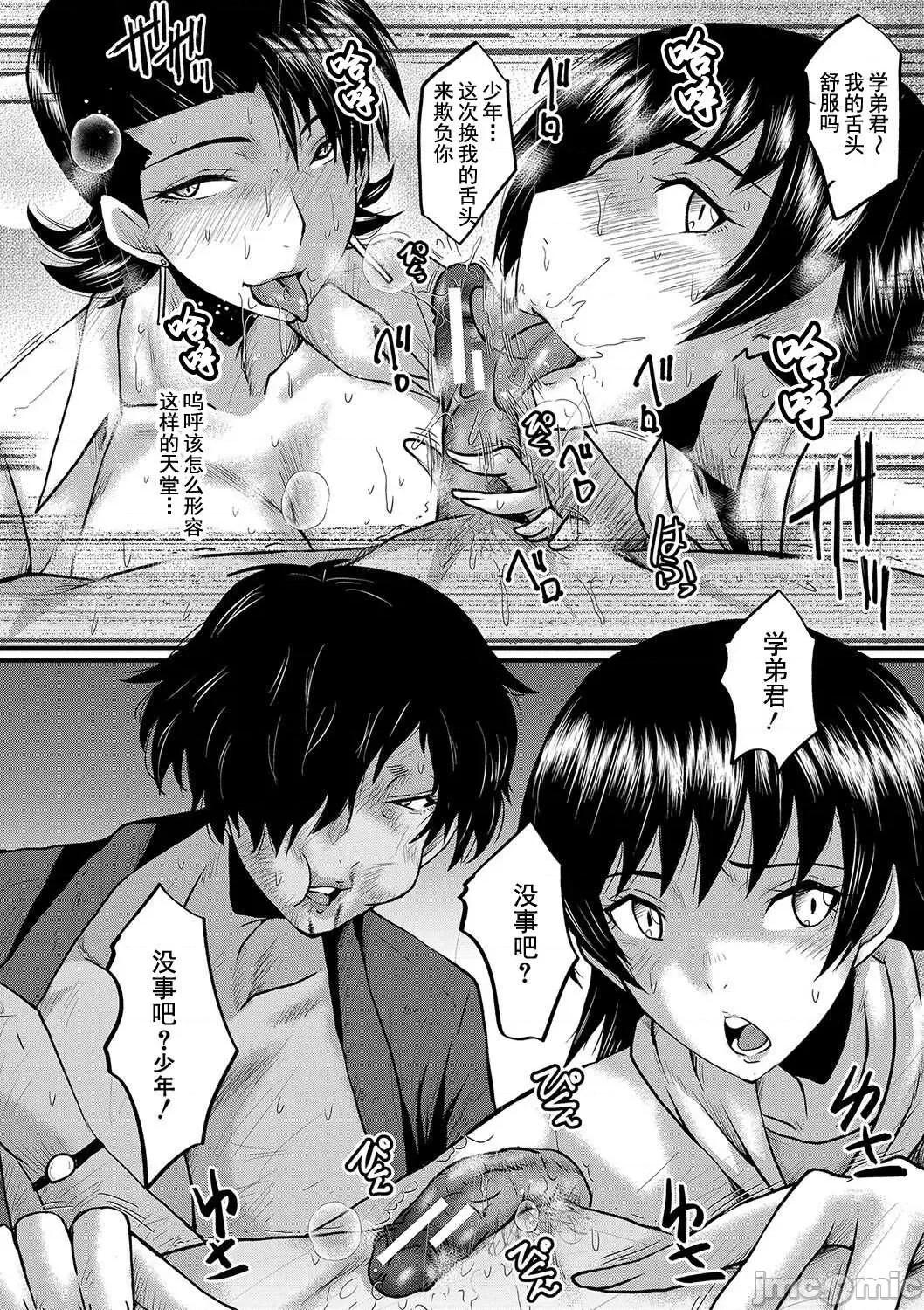 交尾的淫刻 交尾熟女的淫刻 [SINK] 交尾熟女の淫刻 [DL版] [灰羽社汉化组] 第169页