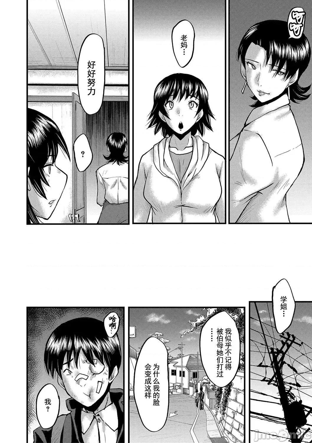 交尾的淫刻 交尾熟女的淫刻 [SINK] 交尾熟女の淫刻 [DL版] [灰羽社汉化组] 第171页