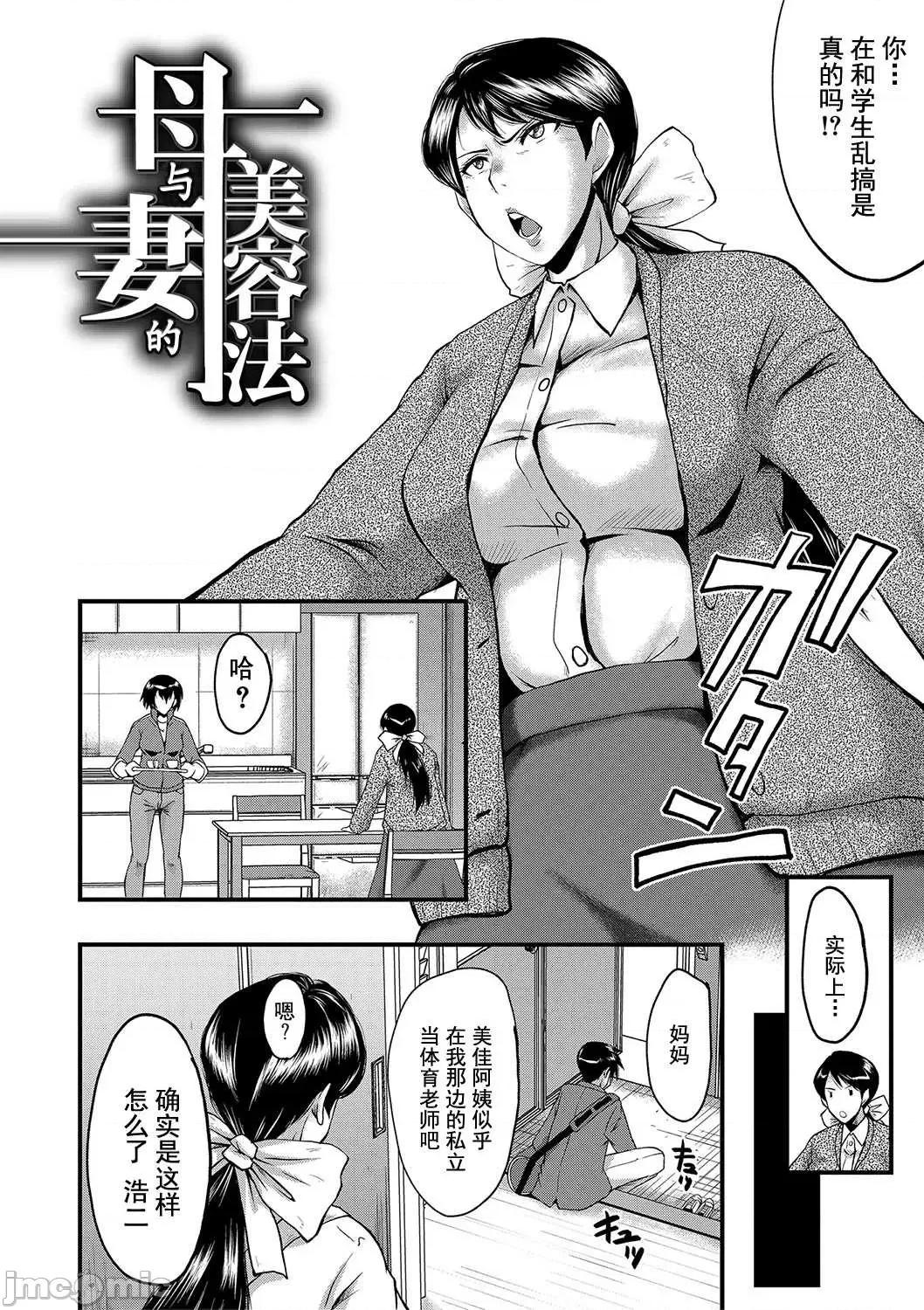 交尾的淫刻 交尾熟女的淫刻 [SINK] 交尾熟女の淫刻 [DL版] [灰羽社汉化组] 第175页