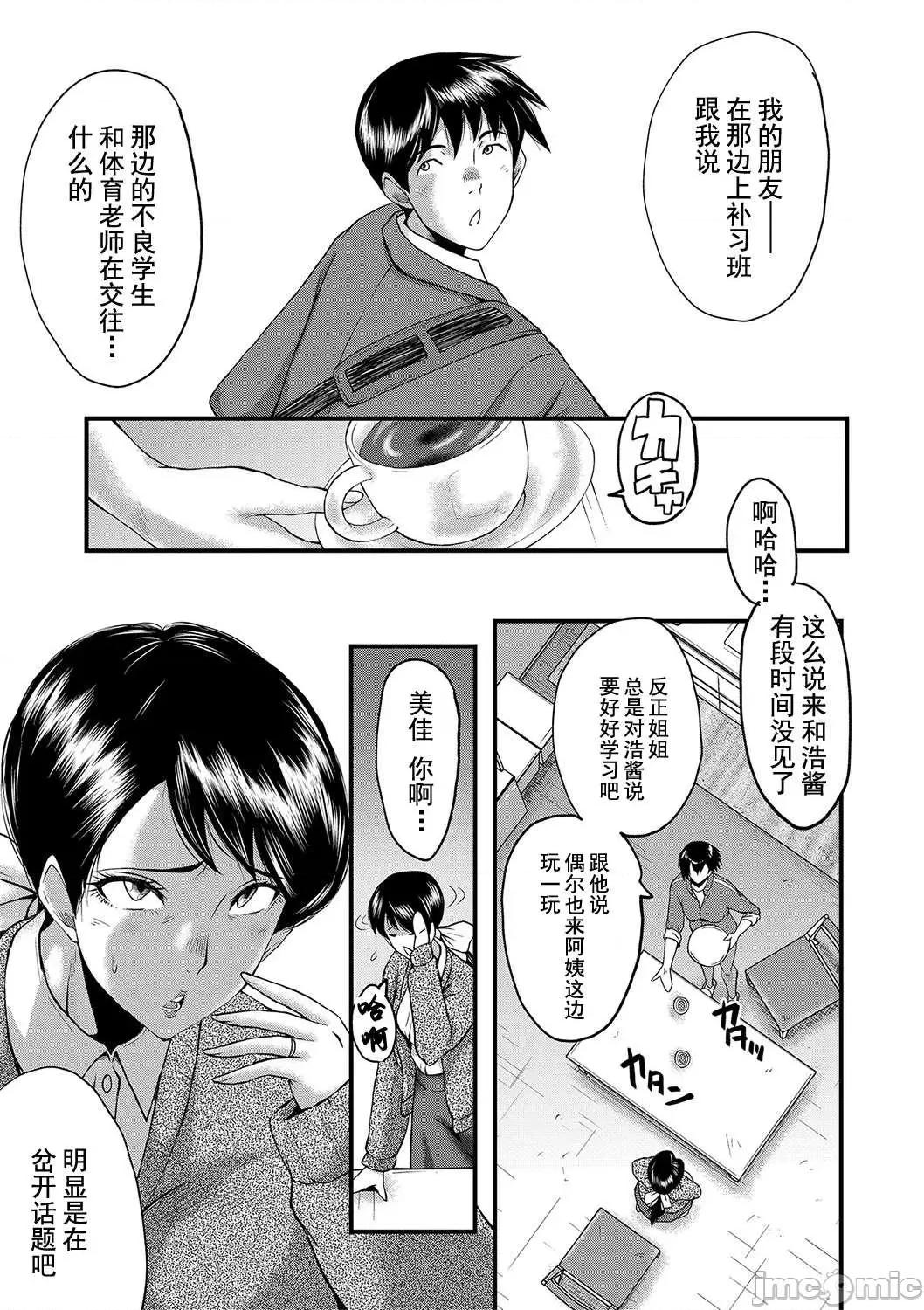 交尾的淫刻 交尾熟女的淫刻 [SINK] 交尾熟女の淫刻 [DL版] [灰羽社汉化组] 第176页