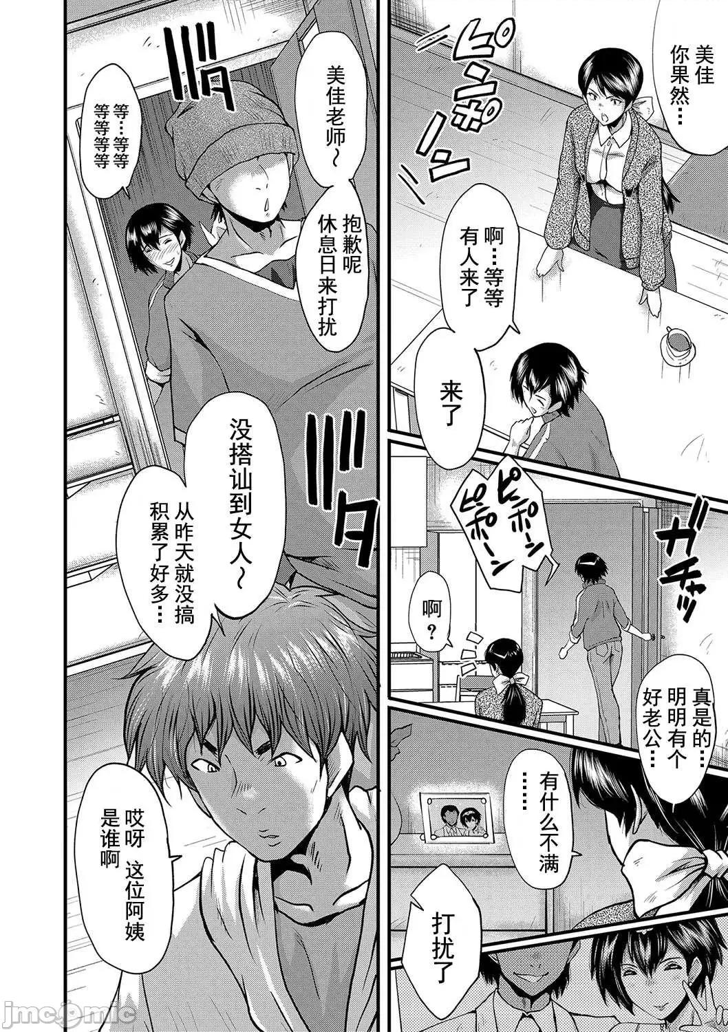交尾的淫刻 交尾熟女的淫刻 [SINK] 交尾熟女の淫刻 [DL版] [灰羽社汉化组] 第177页