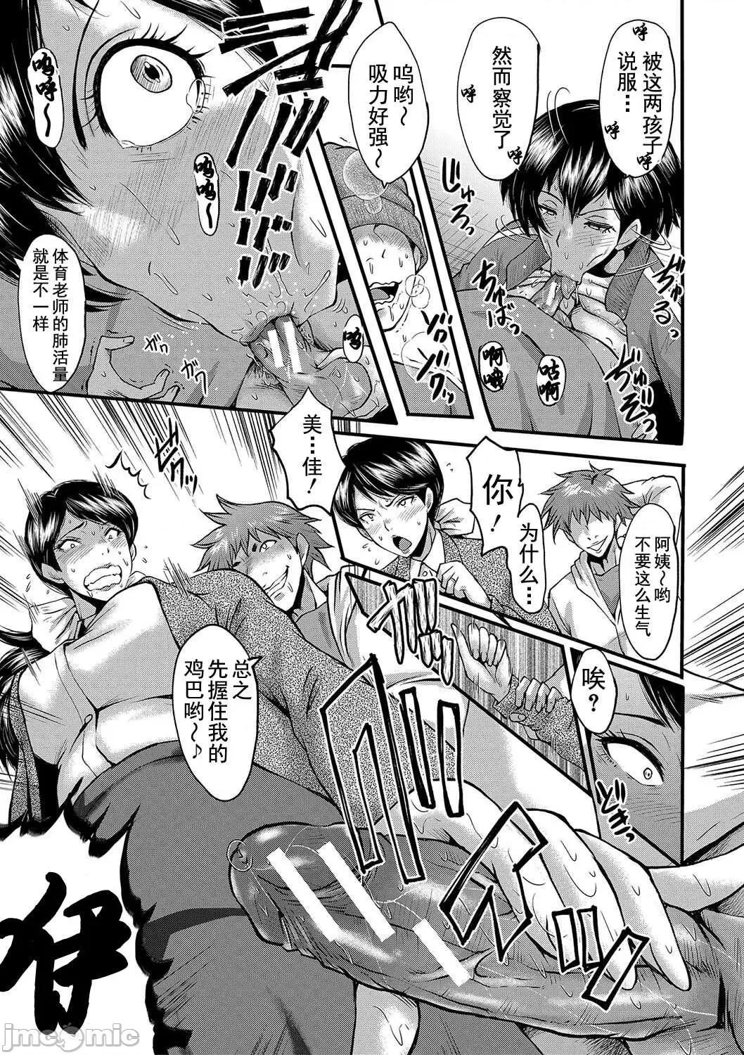 交尾的淫刻 交尾熟女的淫刻 [SINK] 交尾熟女の淫刻 [DL版] [灰羽社汉化组] 第182页