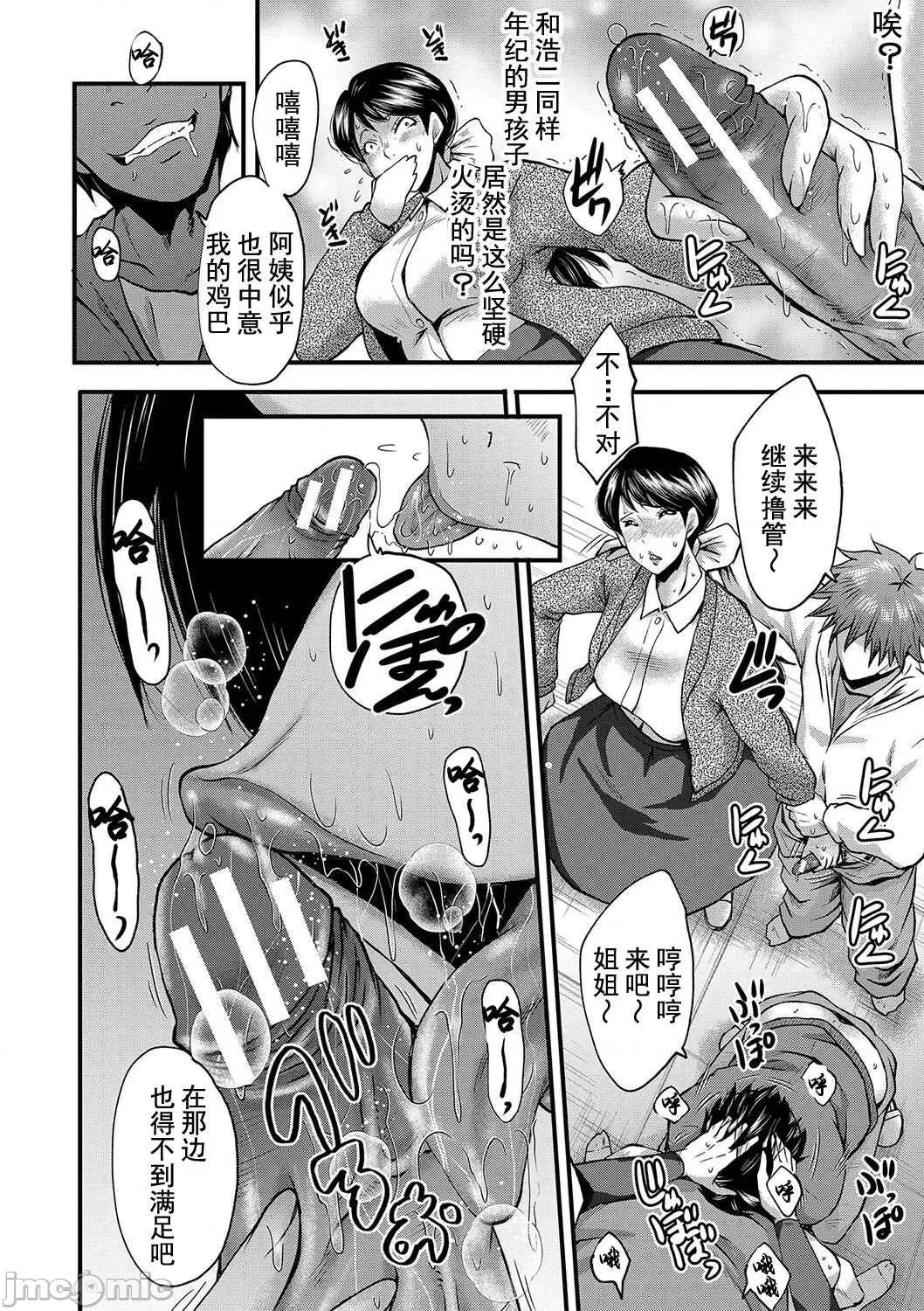 交尾的淫刻 交尾熟女的淫刻 [SINK] 交尾熟女の淫刻 [DL版] [灰羽社汉化组] 第183页