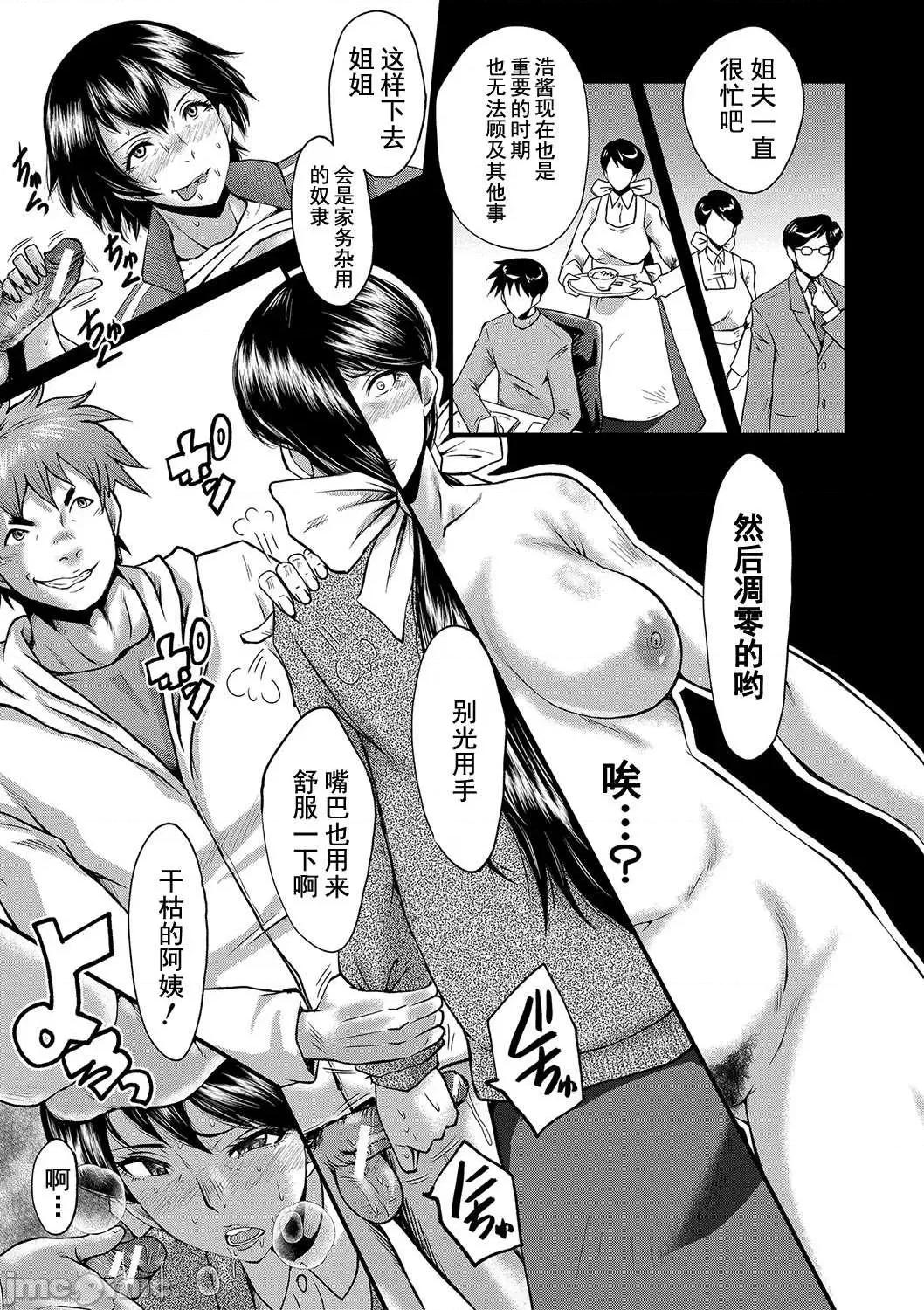 交尾的淫刻 交尾熟女的淫刻 [SINK] 交尾熟女の淫刻 [DL版] [灰羽社汉化组] 第184页
