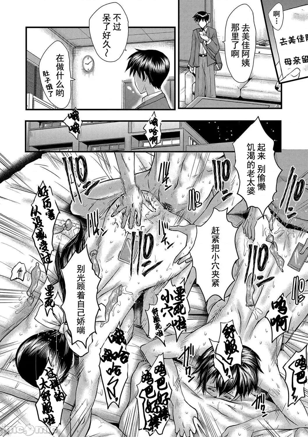 交尾的淫刻 交尾熟女的淫刻 [SINK] 交尾熟女の淫刻 [DL版] [灰羽社汉化组] 第187页