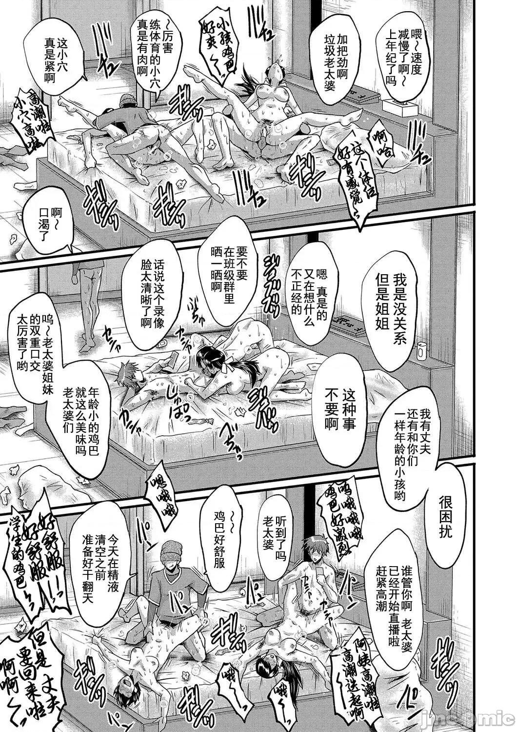 交尾的淫刻 交尾熟女的淫刻 [SINK] 交尾熟女の淫刻 [DL版] [灰羽社汉化组] 第190页