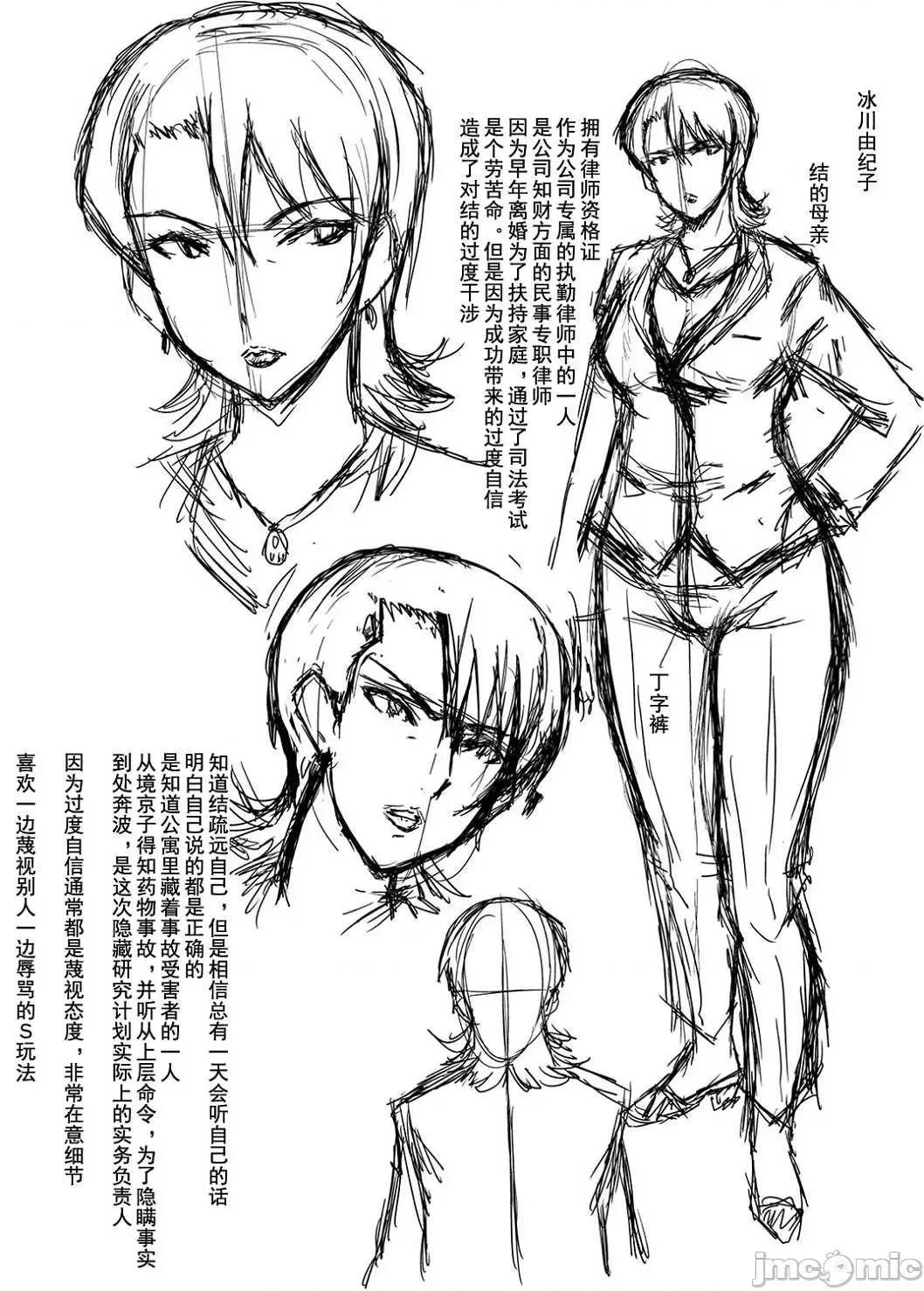 交尾的淫刻 交尾熟女的淫刻 [SINK] 交尾熟女の淫刻 [DL版] [灰羽社汉化组] 第199页