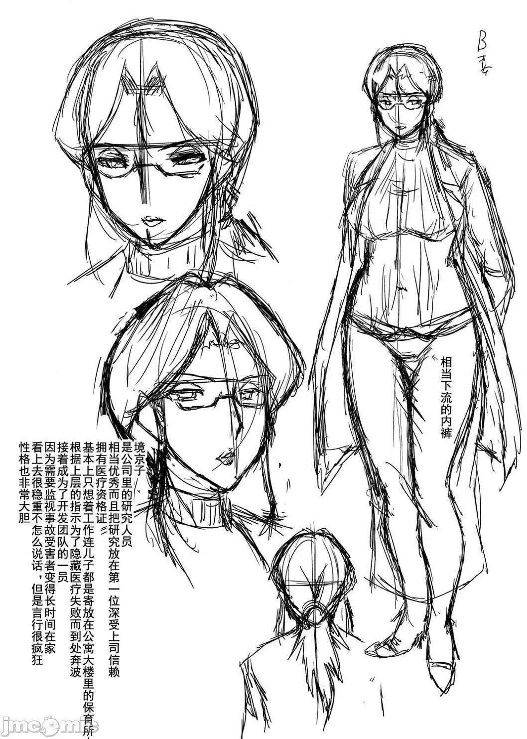 交尾的淫刻 交尾熟女的淫刻 [SINK] 交尾熟女の淫刻 [DL版] [灰羽社汉化组] 第201页