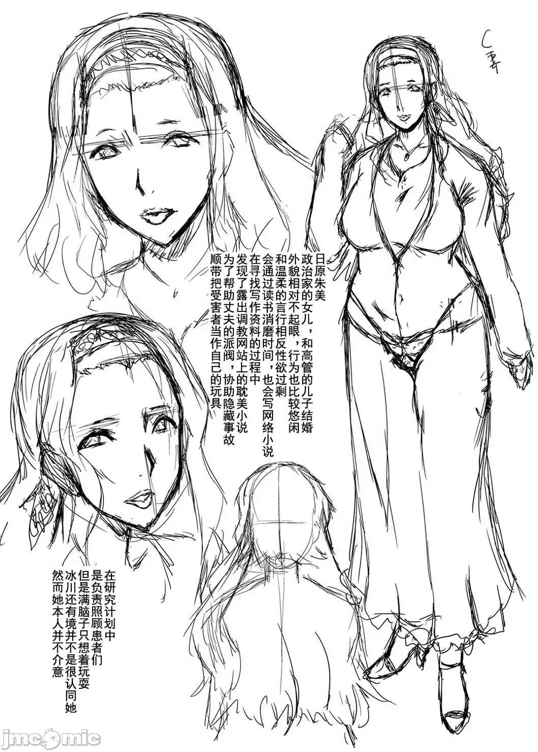 交尾的淫刻 交尾熟女的淫刻 [SINK] 交尾熟女の淫刻 [DL版] [灰羽社汉化组] 第202页