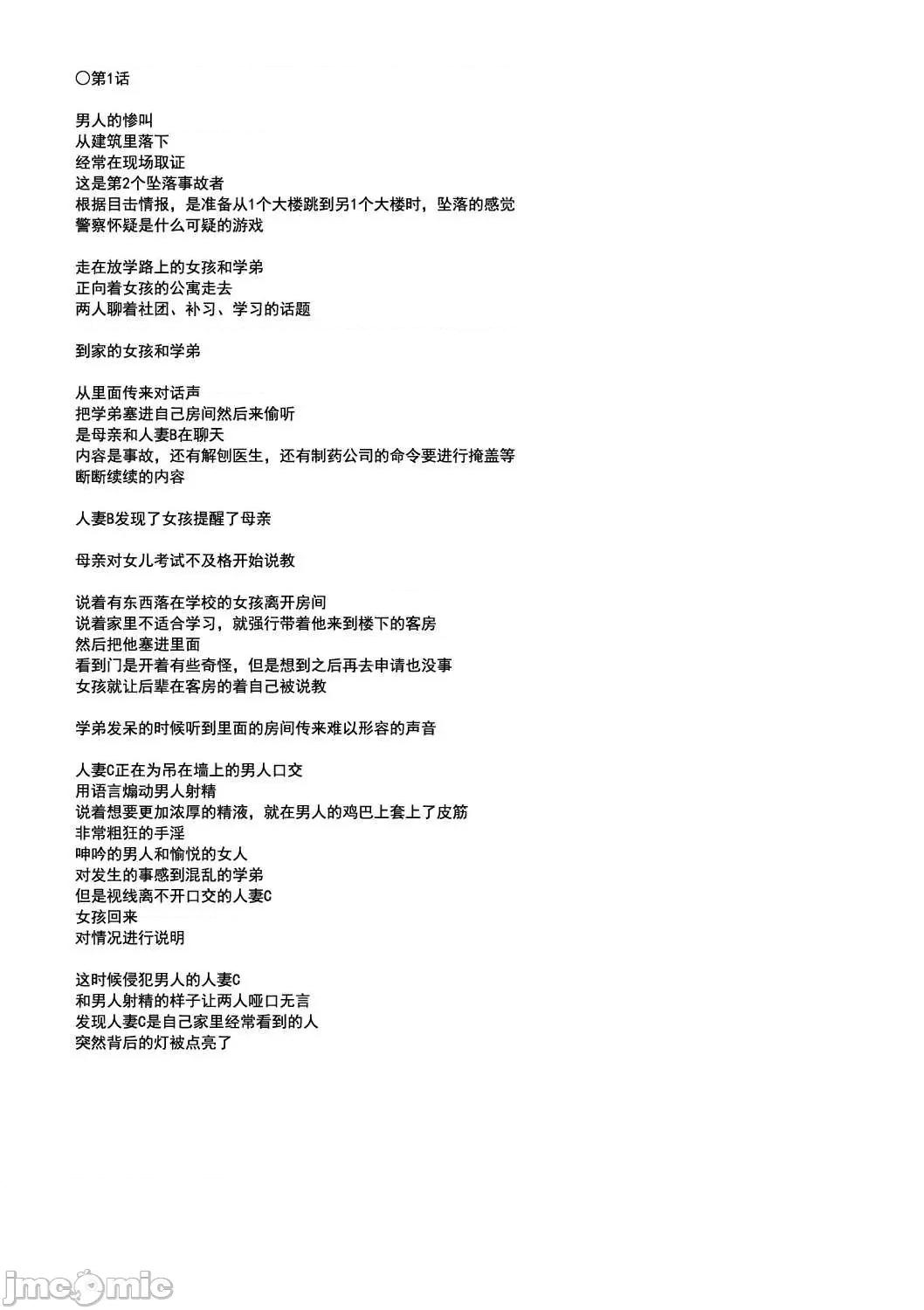 交尾的淫刻 交尾熟女的淫刻 [SINK] 交尾熟女の淫刻 [DL版] [灰羽社汉化组] 第218页