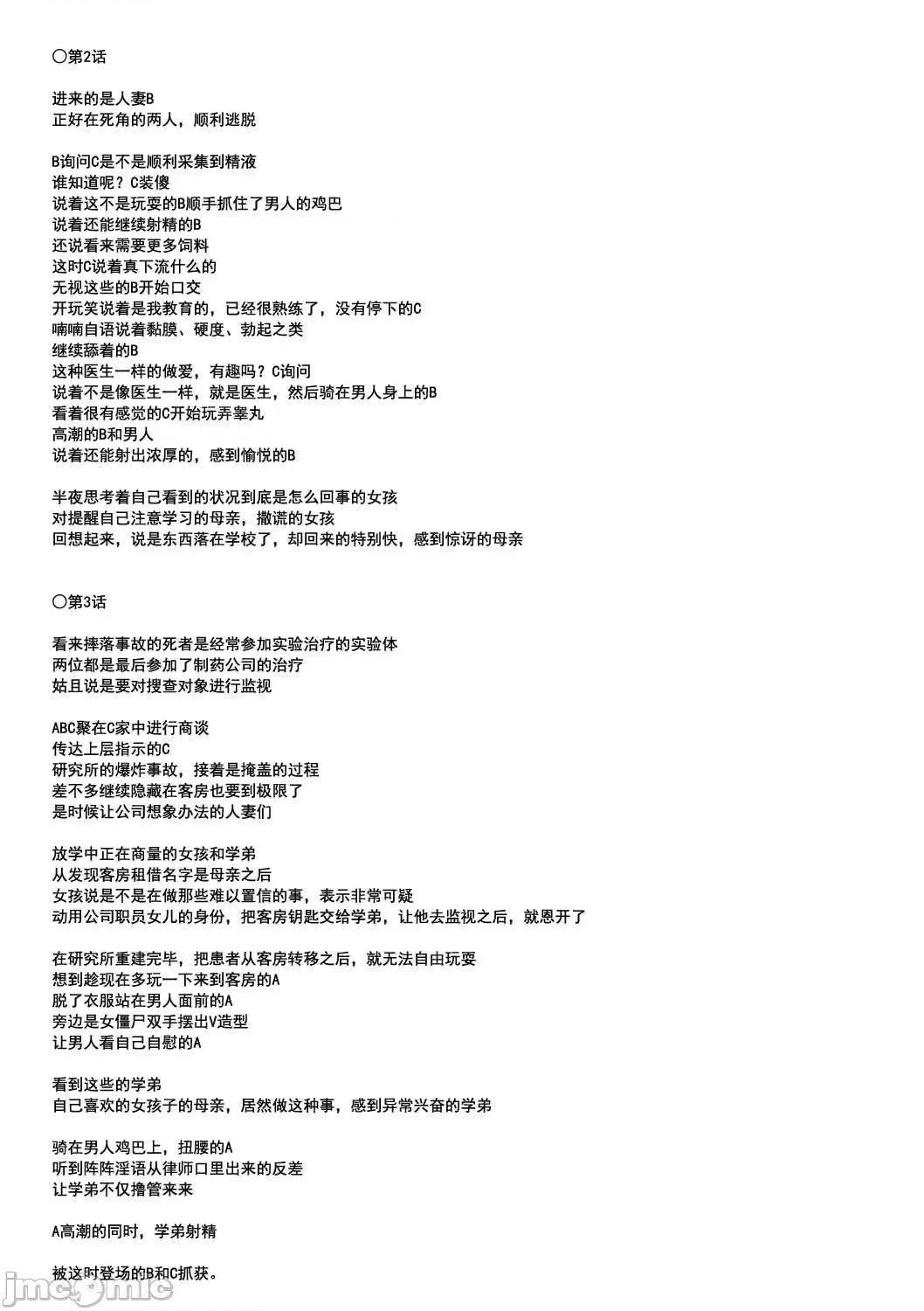 交尾的淫刻 交尾熟女的淫刻 [SINK] 交尾熟女の淫刻 [DL版] [灰羽社汉化组] 第219页