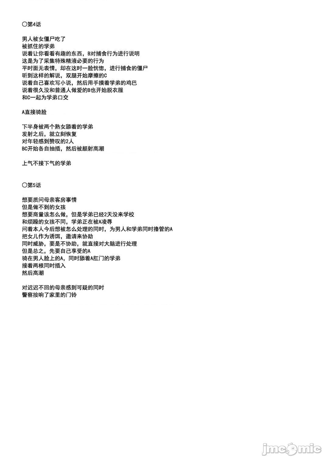 交尾的淫刻 交尾熟女的淫刻 [SINK] 交尾熟女の淫刻 [DL版] [灰羽社汉化组] 第220页