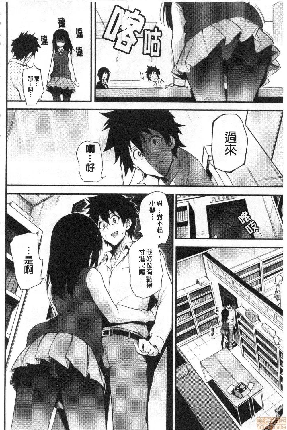 疼爱我嘛♡ [禁漫扫图组] [きょくちょ] らぶみー♡ | 疼爱我嘛♡ 第10页