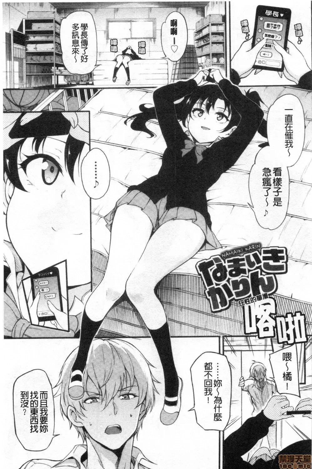 疼爱我嘛♡ [禁漫扫图组] [きょくちょ] らぶみー♡ | 疼爱我嘛♡ 第29页