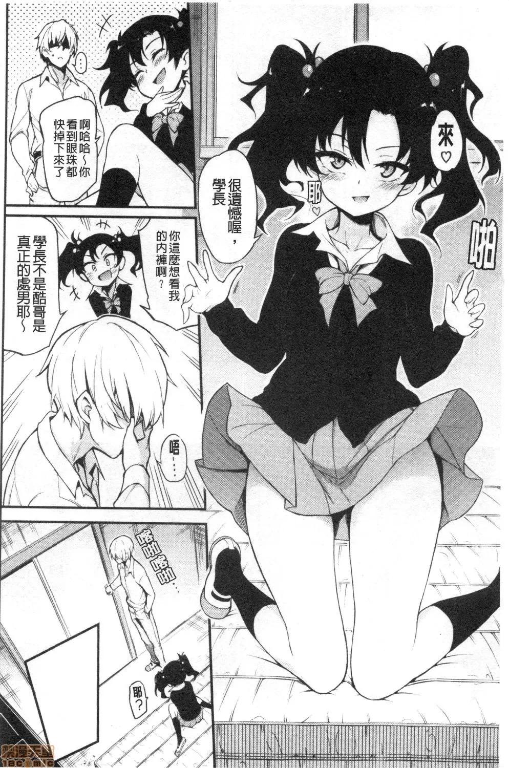 疼爱我嘛♡ [禁漫扫图组] [きょくちょ] らぶみー♡ | 疼爱我嘛♡ 第32页