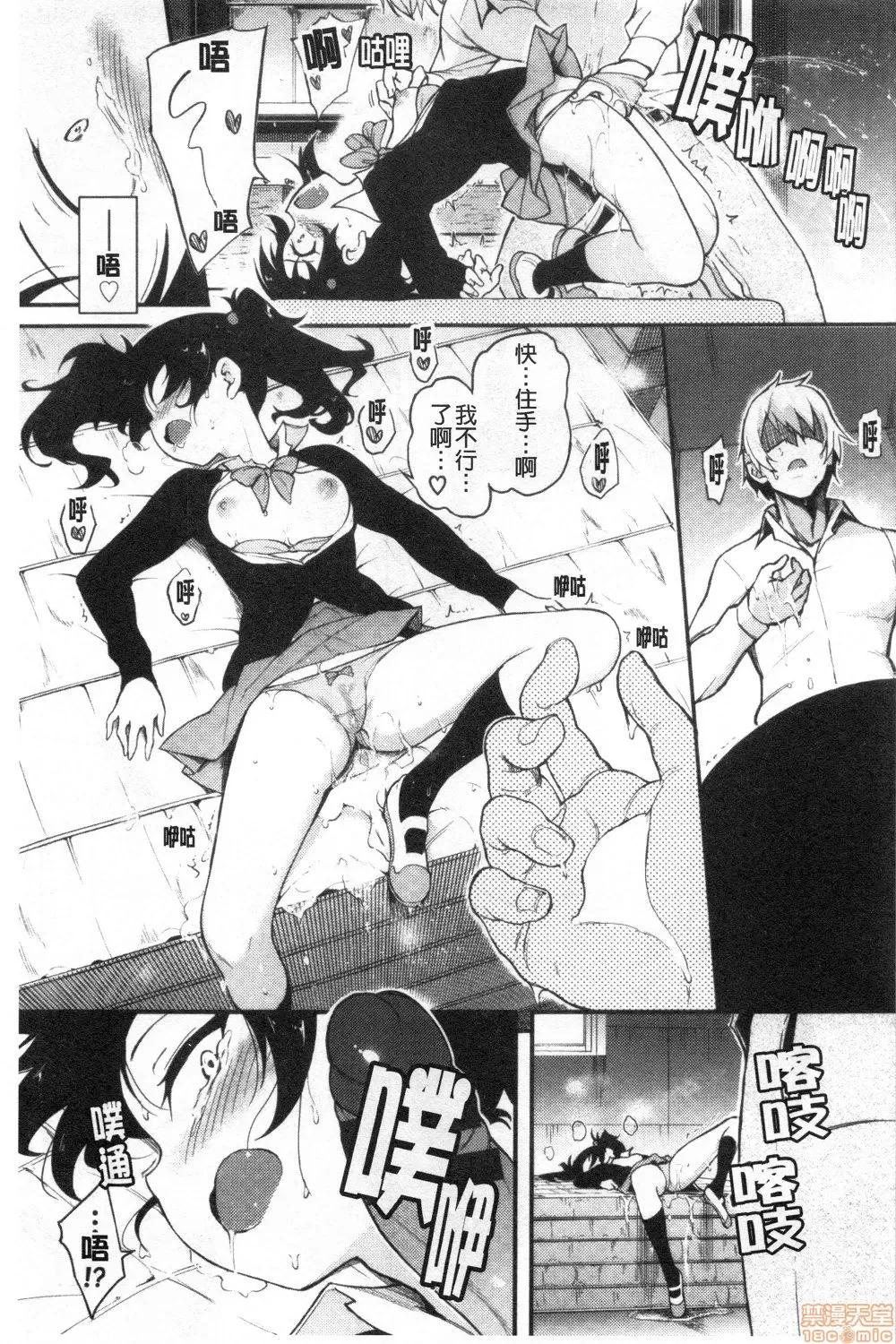 疼爱我嘛♡ [禁漫扫图组] [きょくちょ] らぶみー♡ | 疼爱我嘛♡ 第39页