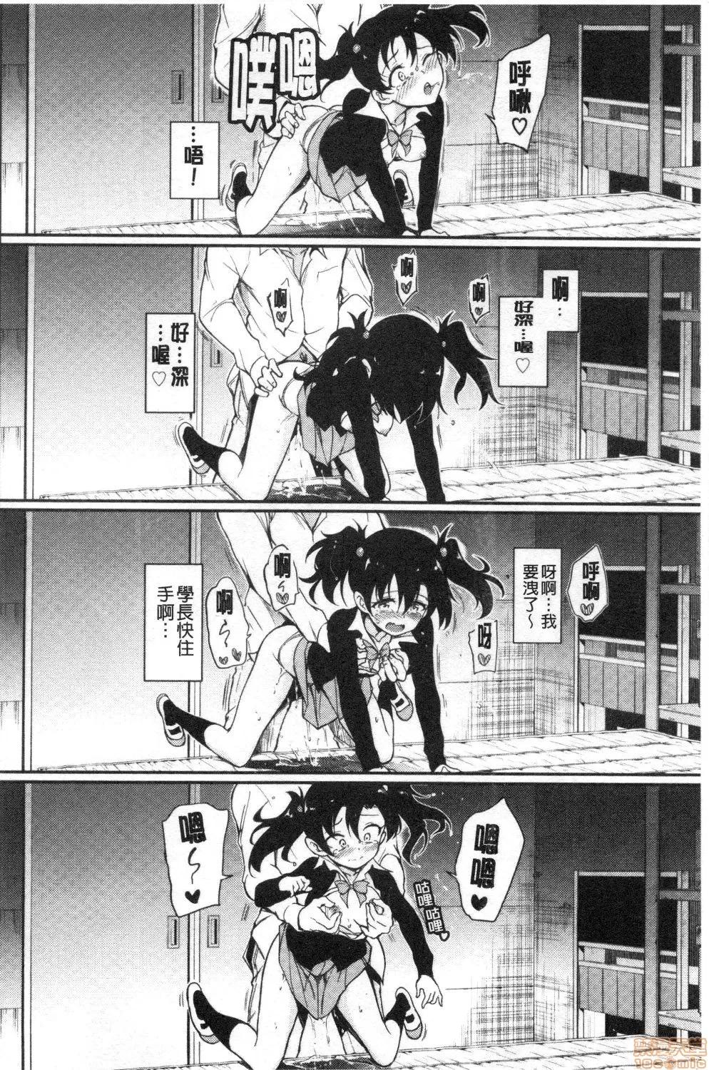疼爱我嘛♡ [禁漫扫图组] [きょくちょ] らぶみー♡ | 疼爱我嘛♡ 第44页