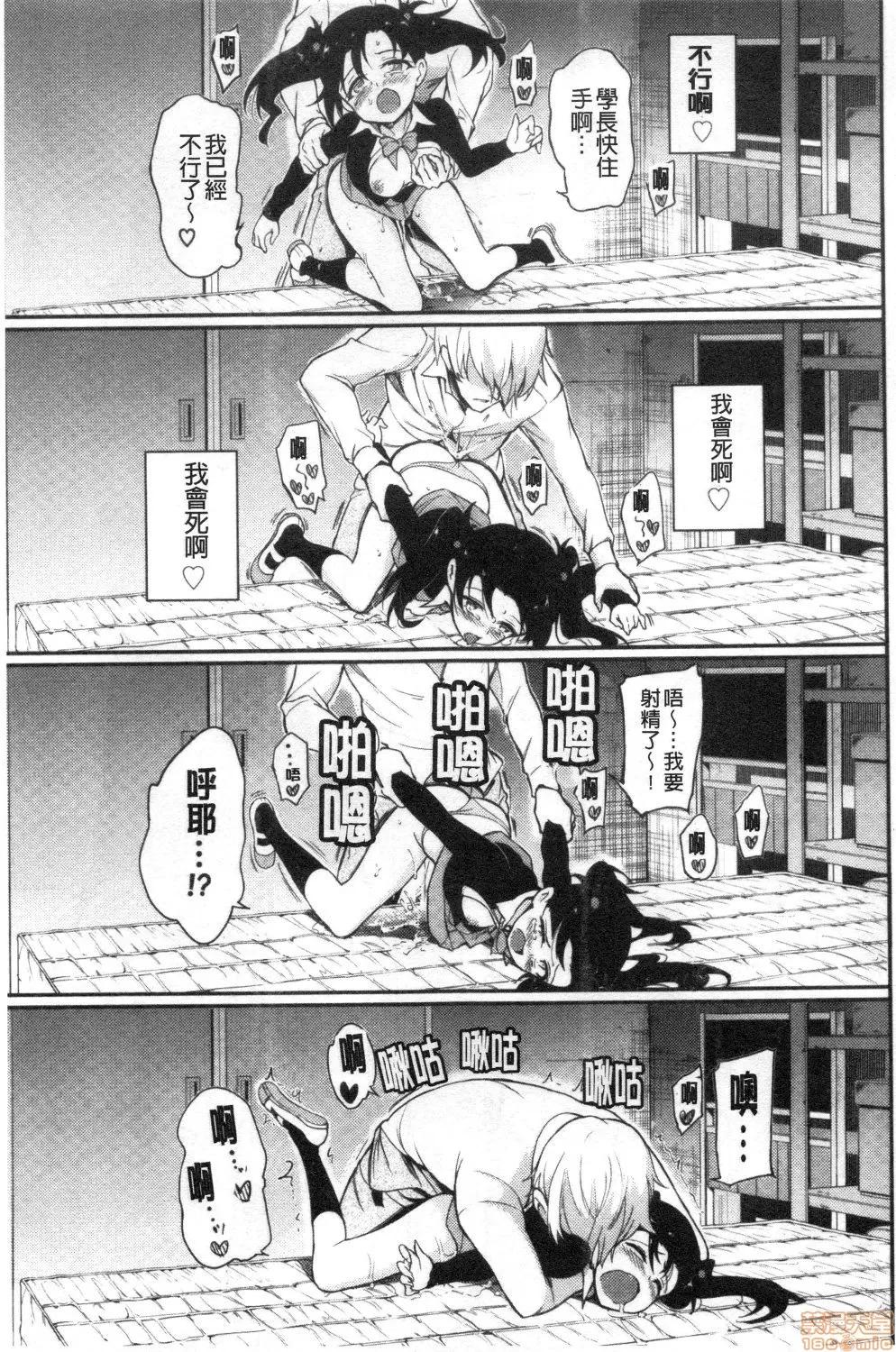 疼爱我嘛♡ [禁漫扫图组] [きょくちょ] らぶみー♡ | 疼爱我嘛♡ 第45页