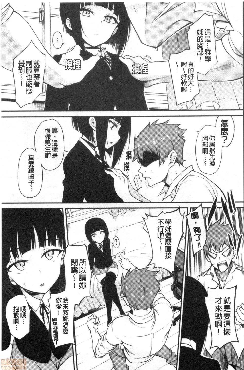 疼爱我嘛♡ [禁漫扫图组] [きょくちょ] らぶみー♡ | 疼爱我嘛♡ 第55页