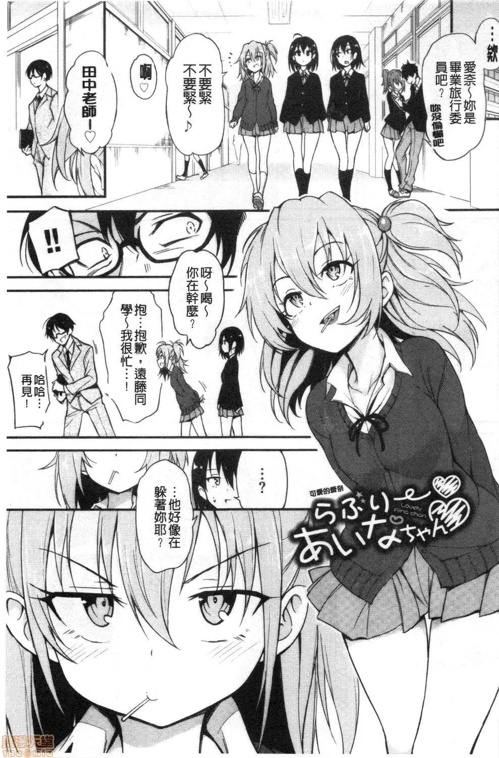 疼爱我嘛♡ [禁漫扫图组] [きょくちょ] らぶみー♡ | 疼爱我嘛♡ 第77页