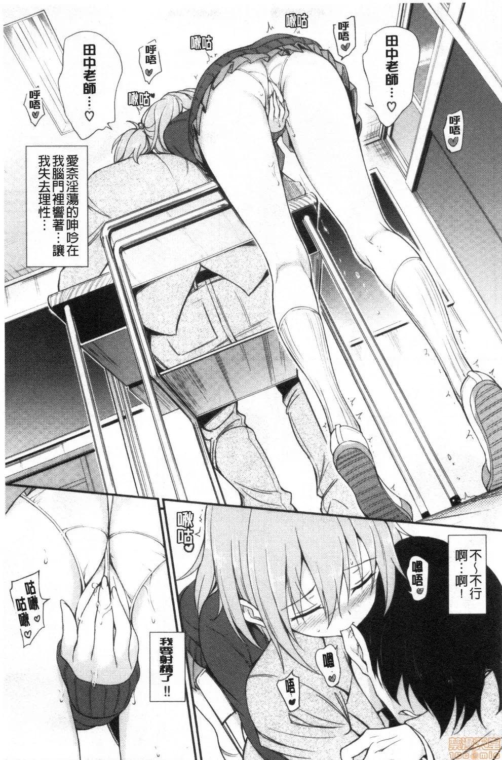 疼爱我嘛♡ [禁漫扫图组] [きょくちょ] らぶみー♡ | 疼爱我嘛♡ 第83页