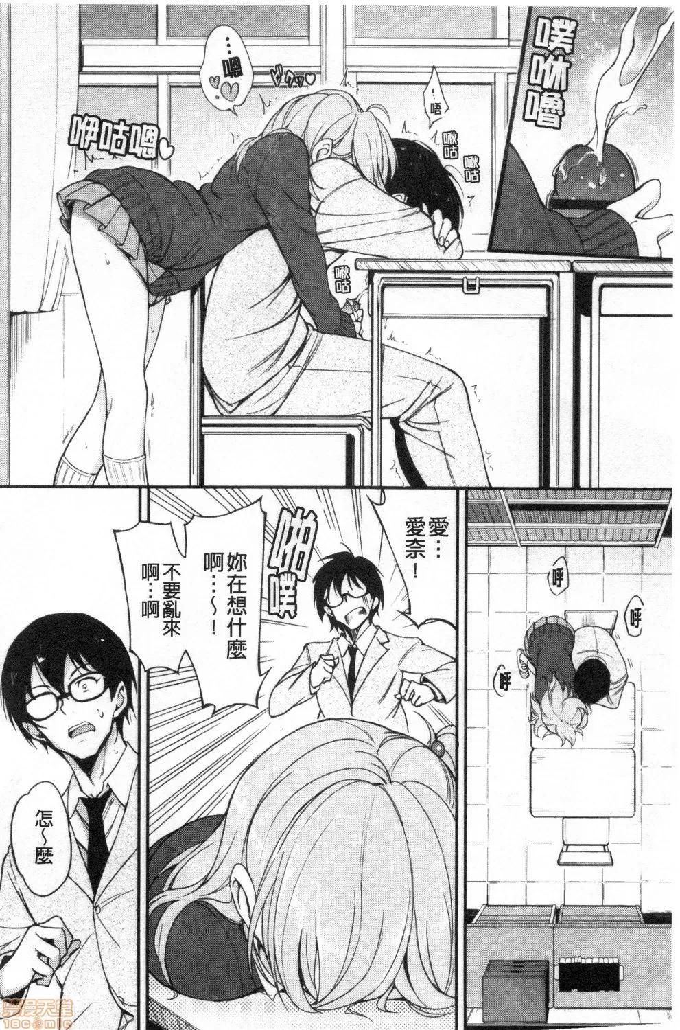 疼爱我嘛♡ [禁漫扫图组] [きょくちょ] らぶみー♡ | 疼爱我嘛♡ 第84页
