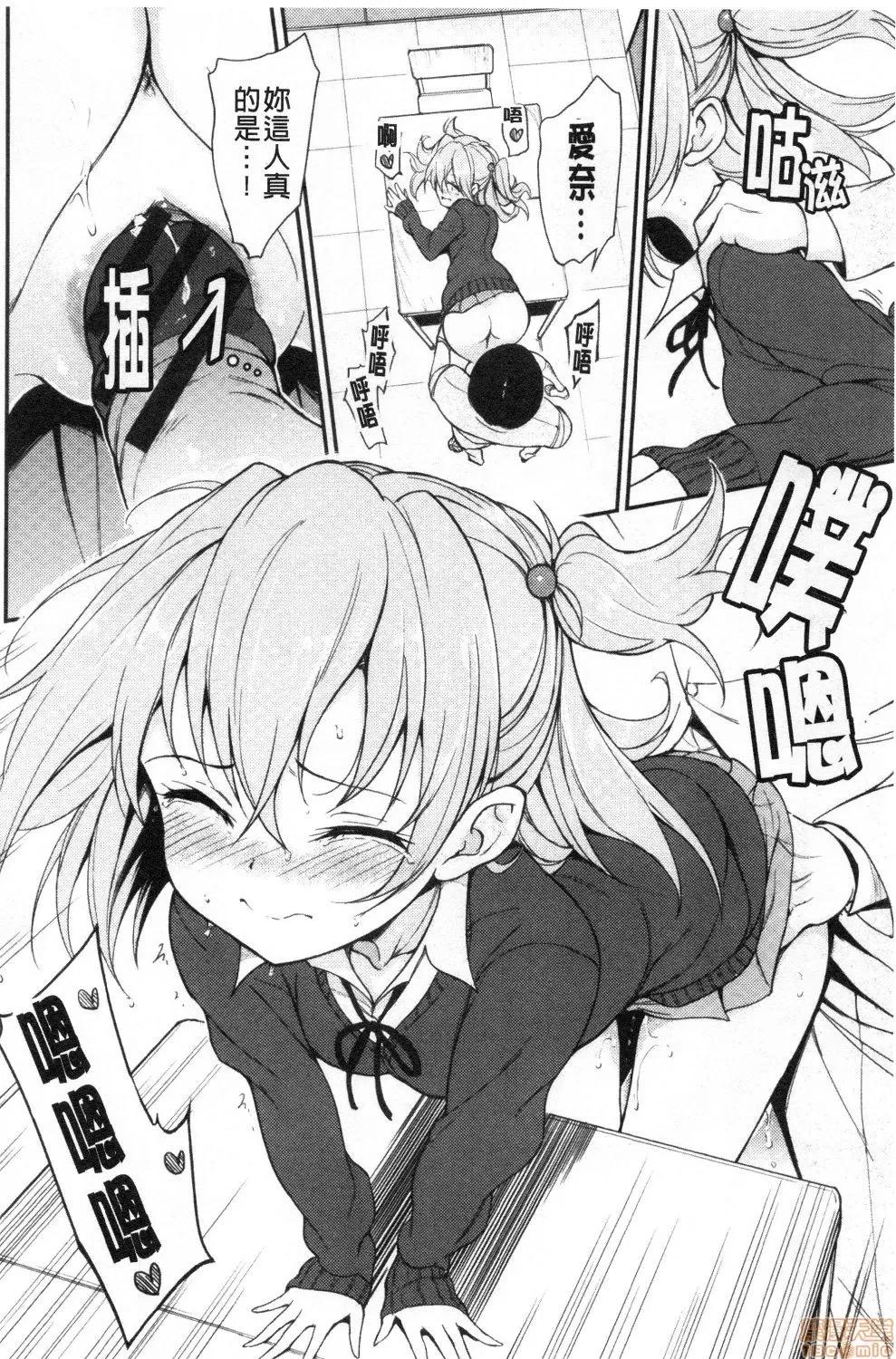 疼爱我嘛♡ [禁漫扫图组] [きょくちょ] らぶみー♡ | 疼爱我嘛♡ 第86页