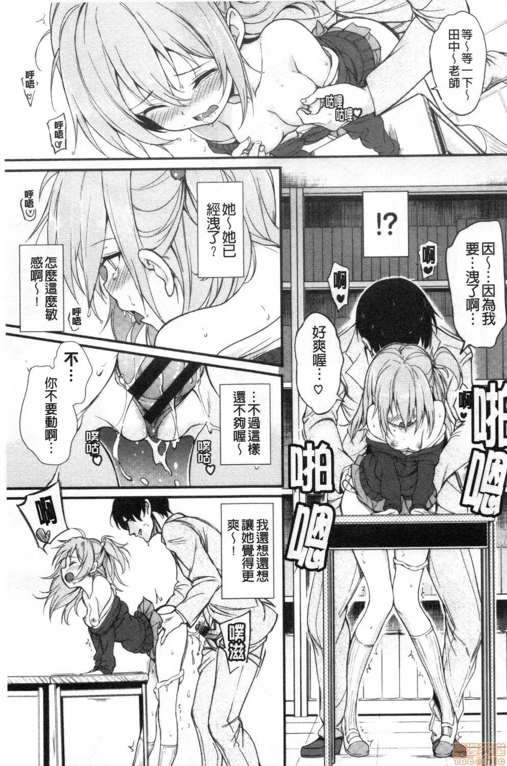 疼爱我嘛♡ [禁漫扫图组] [きょくちょ] らぶみー♡ | 疼爱我嘛♡ 第89页