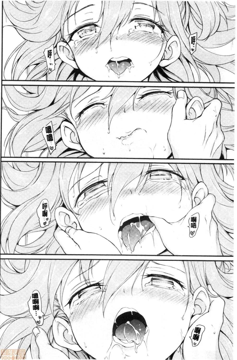 疼爱我嘛♡ [禁漫扫图组] [きょくちょ] らぶみー♡ | 疼爱我嘛♡ 第96页