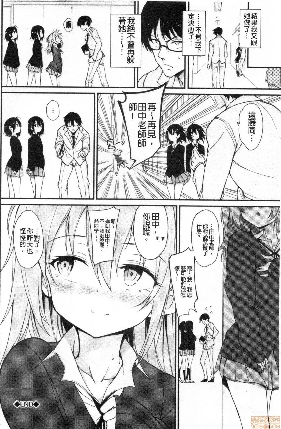 疼爱我嘛♡ [禁漫扫图组] [きょくちょ] らぶみー♡ | 疼爱我嘛♡ 第100页