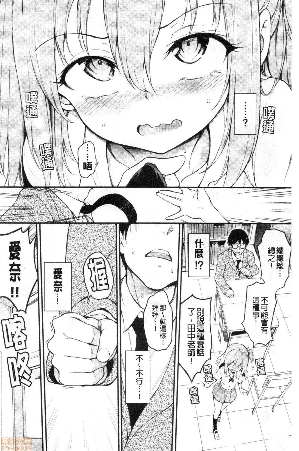 疼爱我嘛♡ [禁漫扫图组] [きょくちょ] らぶみー♡ | 疼爱我嘛♡ 第104页