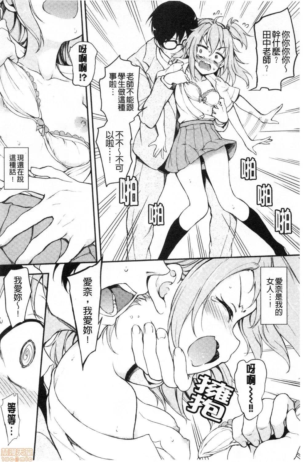疼爱我嘛♡ [禁漫扫图组] [きょくちょ] らぶみー♡ | 疼爱我嘛♡ 第106页