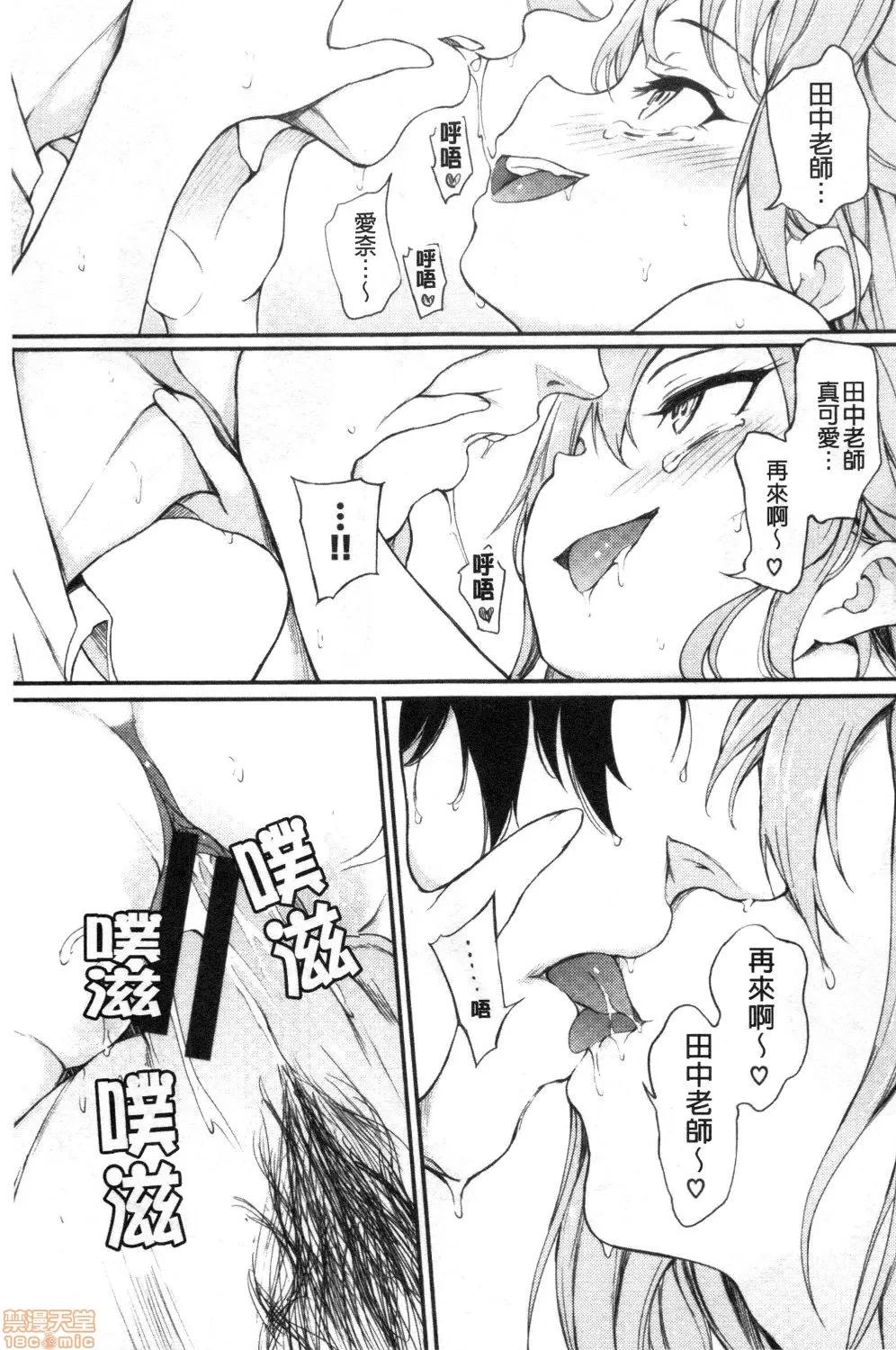 疼爱我嘛♡ [禁漫扫图组] [きょくちょ] らぶみー♡ | 疼爱我嘛♡ 第121页