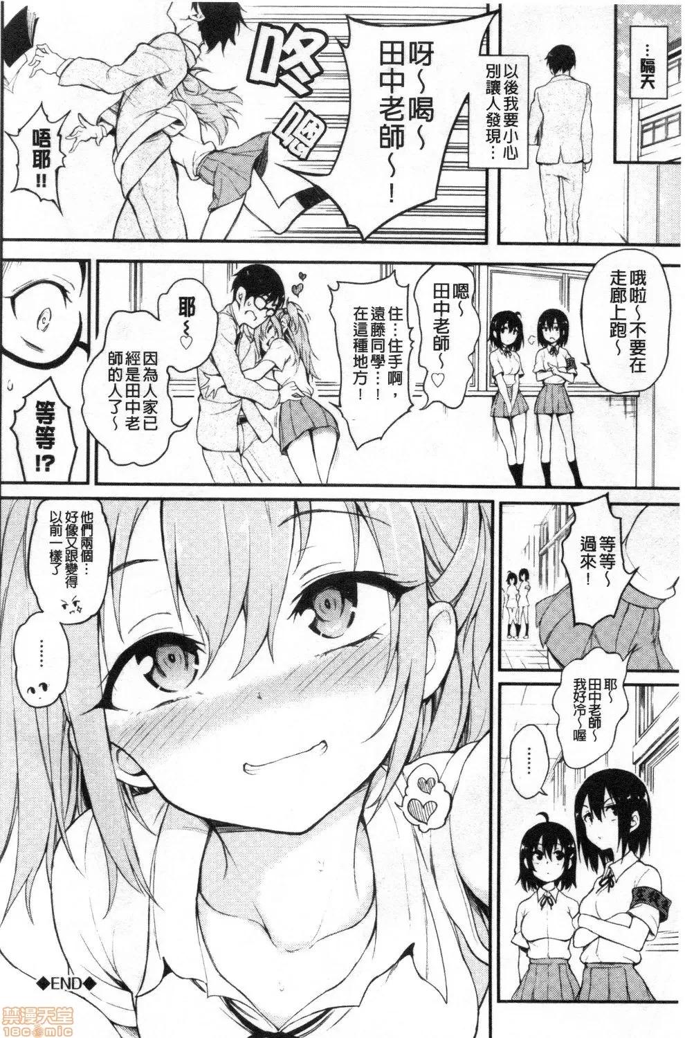 疼爱我嘛♡ [禁漫扫图组] [きょくちょ] らぶみー♡ | 疼爱我嘛♡ 第124页