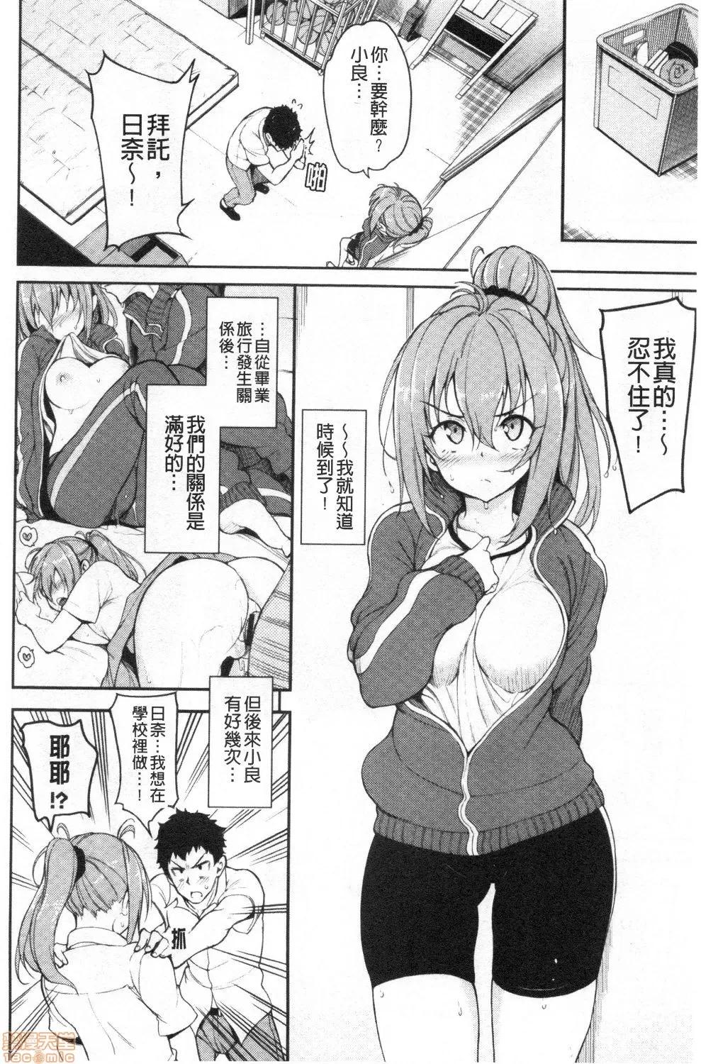 疼爱我嘛♡ [禁漫扫图组] [きょくちょ] らぶみー♡ | 疼爱我嘛♡ 第126页
