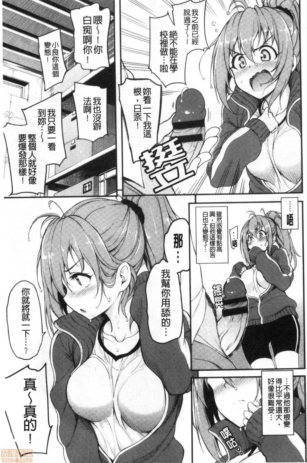 疼爱我嘛♡ [禁漫扫图组] [きょくちょ] らぶみー♡ | 疼爱我嘛♡ 第127页