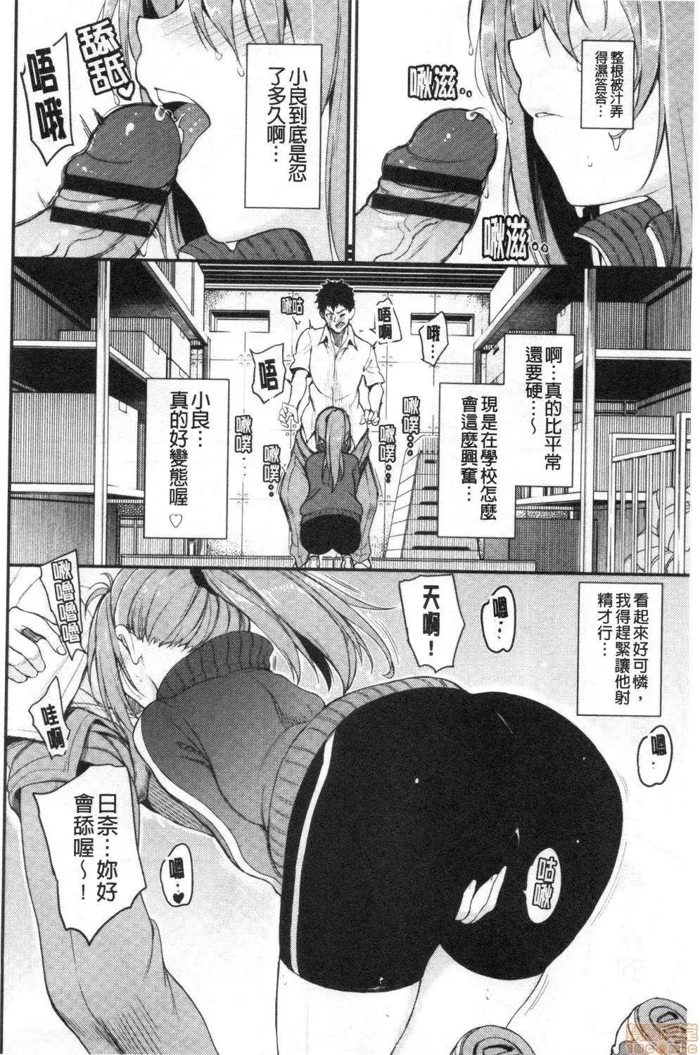疼爱我嘛♡ [禁漫扫图组] [きょくちょ] らぶみー♡ | 疼爱我嘛♡ 第128页