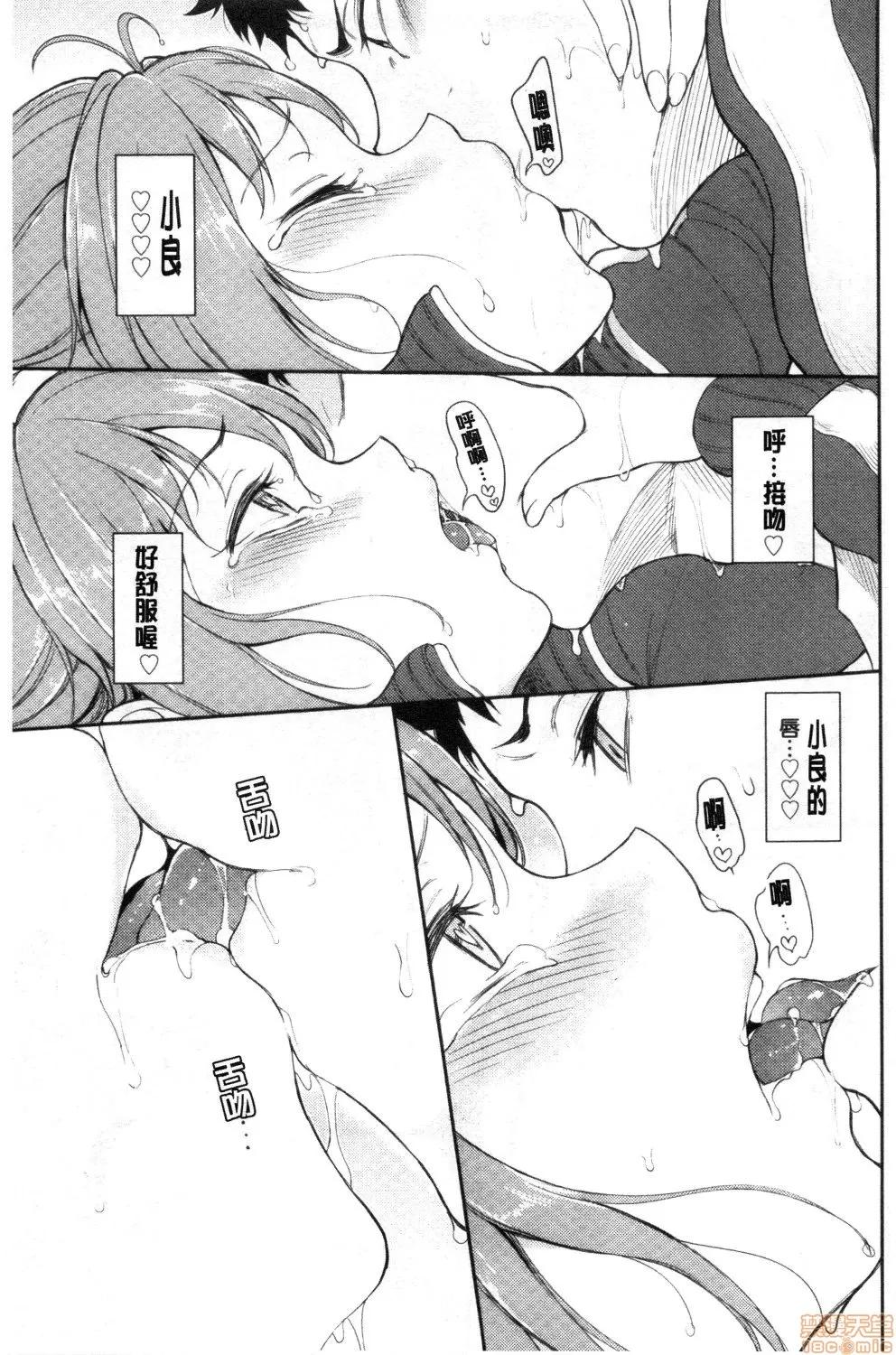 疼爱我嘛♡ [禁漫扫图组] [きょくちょ] らぶみー♡ | 疼爱我嘛♡ 第143页