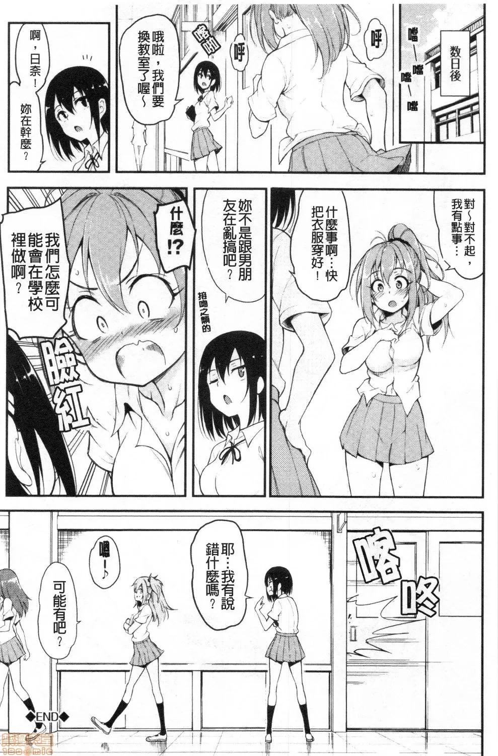 疼爱我嘛♡ [禁漫扫图组] [きょくちょ] らぶみー♡ | 疼爱我嘛♡ 第146页