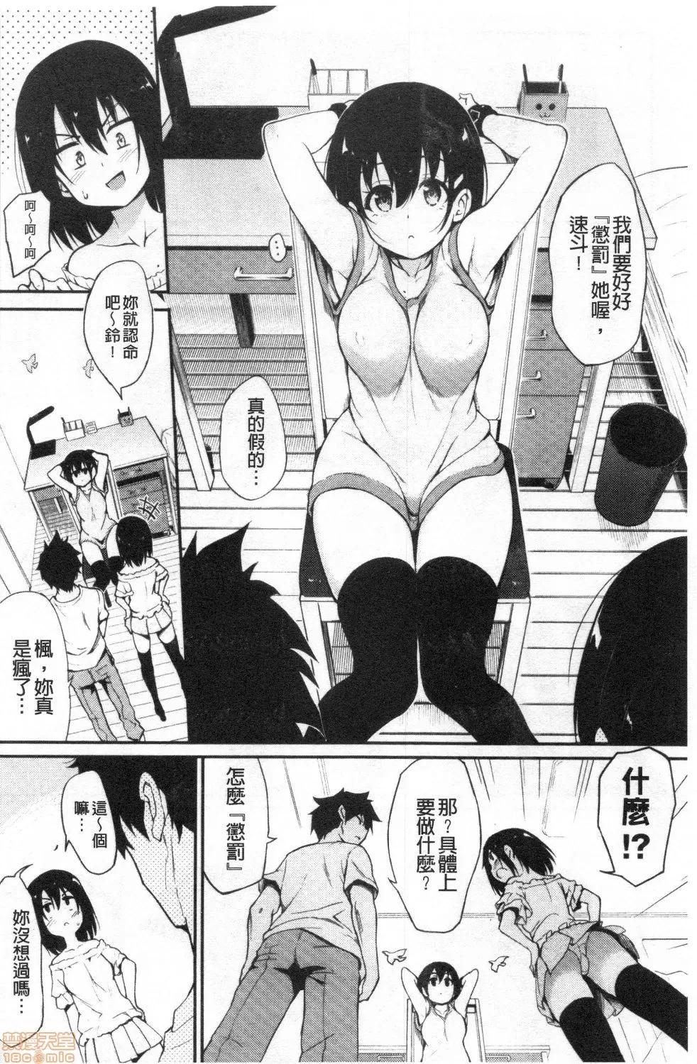 疼爱我嘛♡ [禁漫扫图组] [きょくちょ] らぶみー♡ | 疼爱我嘛♡ 第148页