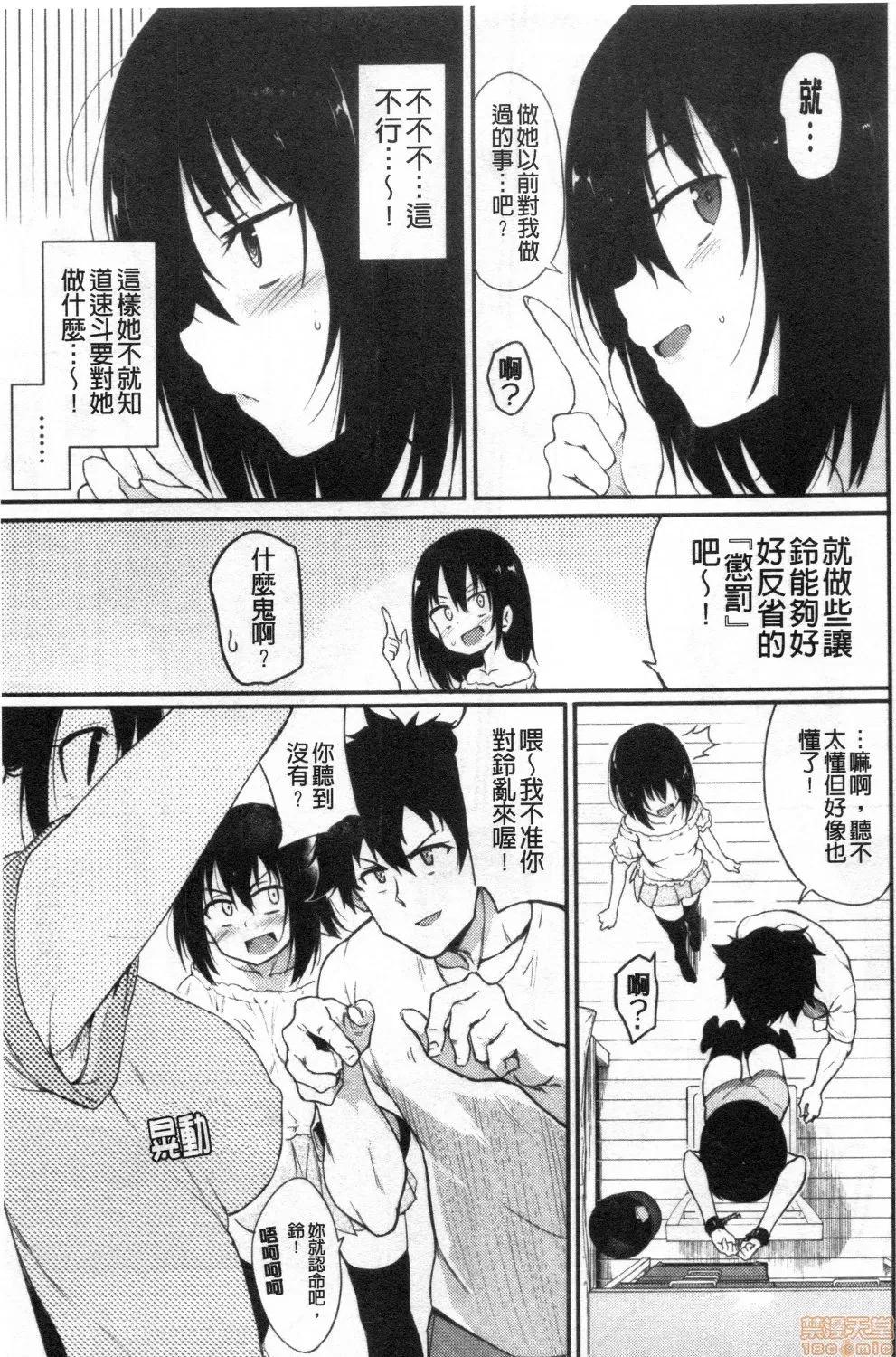 疼爱我嘛♡ [禁漫扫图组] [きょくちょ] らぶみー♡ | 疼爱我嘛♡ 第149页