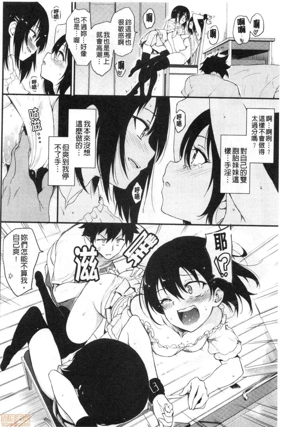 疼爱我嘛♡ [禁漫扫图组] [きょくちょ] らぶみー♡ | 疼爱我嘛♡ 第160页