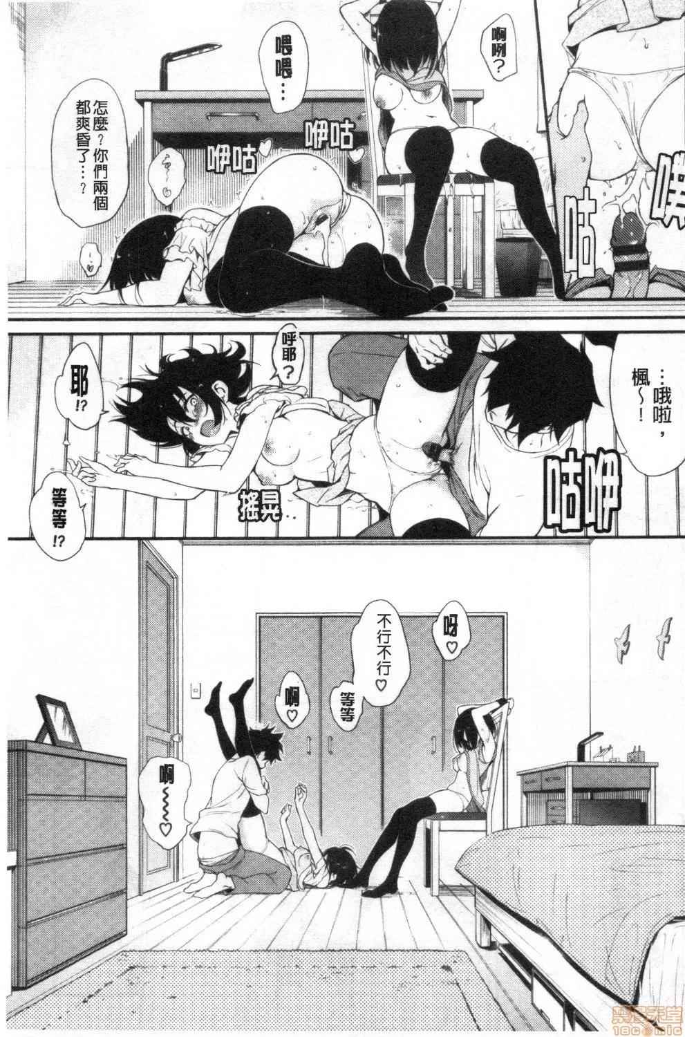 疼爱我嘛♡ [禁漫扫图组] [きょくちょ] らぶみー♡ | 疼爱我嘛♡ 第169页