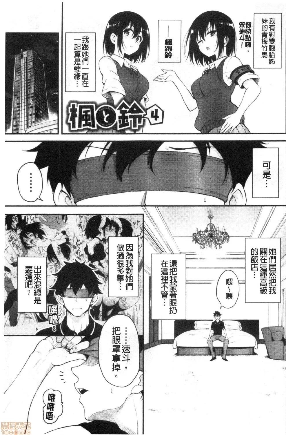 疼爱我嘛♡ [禁漫扫图组] [きょくちょ] らぶみー♡ | 疼爱我嘛♡ 第171页